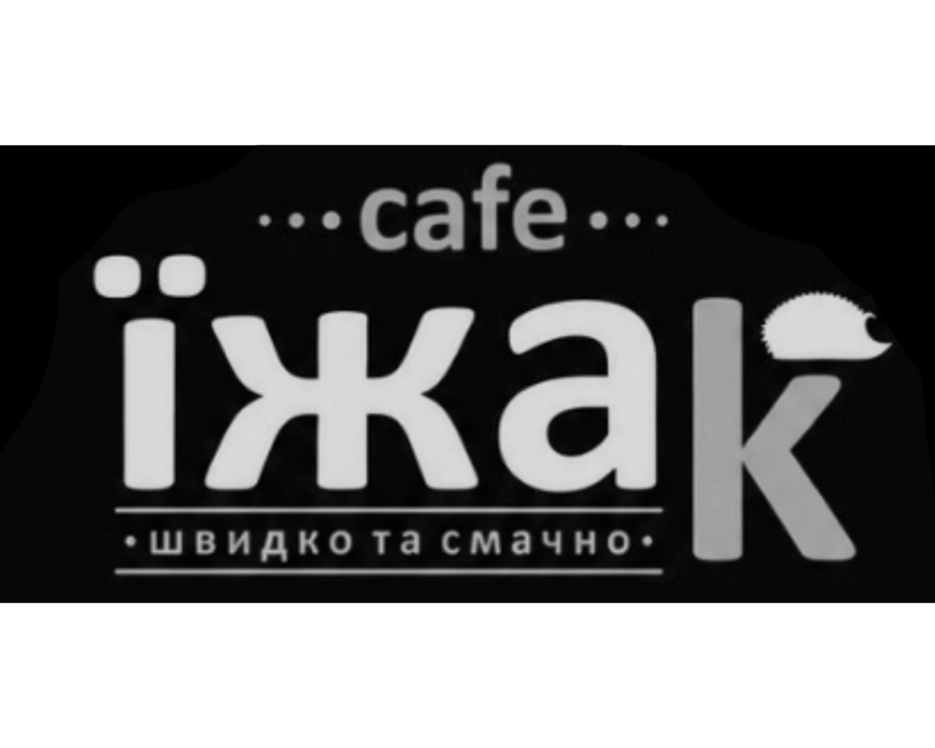 cafe ЇЖАК