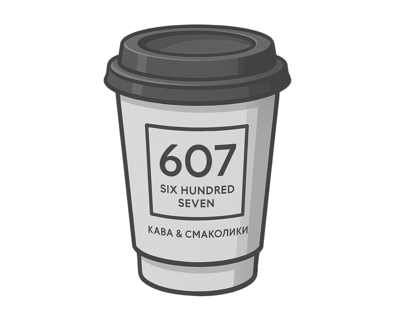 607 КАВА, СМАКОЛИКИ