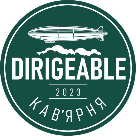 Кавʼярня DIRIGEABLE